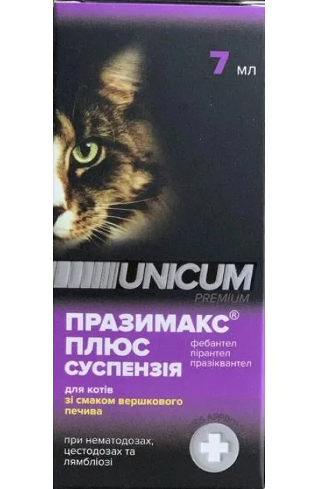 Unicum Празімакс Плюс суспензія для котів (7 мл)