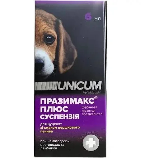 Unicum Празімакс Плюс суспензія для цуценят (6 мл)