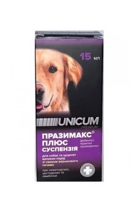 Unicum Празімакс Плюс суспензія для собак та цуценят великих порід (15 мл)