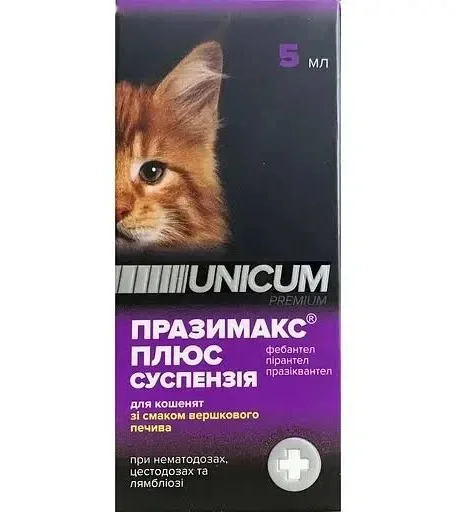 Unicum Празімакс Плюс суспензія для кошенят (5 мл)