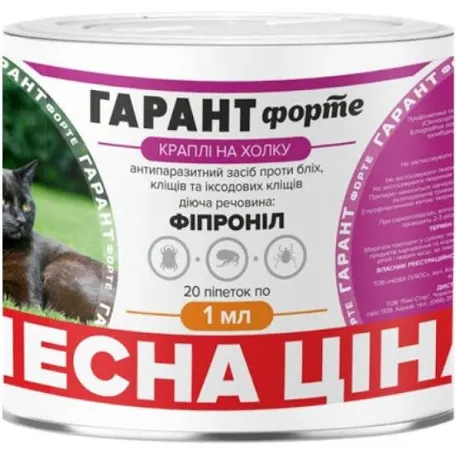 Краплі Гарант Форте для котів та собак 2-10 кг