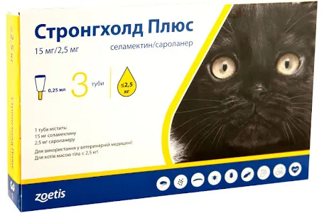 Краплі Стронгхолд Плюс для котів до 2,5 кг (0,25 мл)