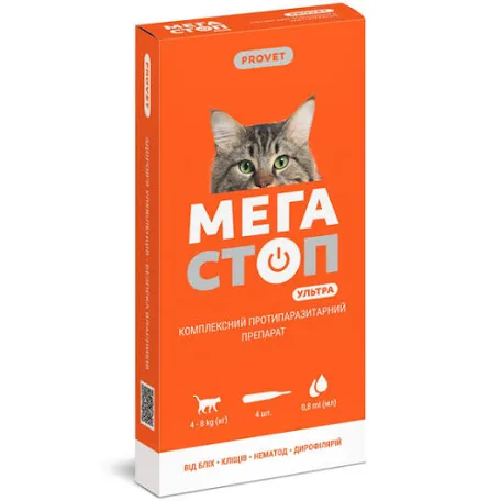 Краплі МЕГАСТОП УЛЬТРА для котів 4-8 кг (0,8 мл)
