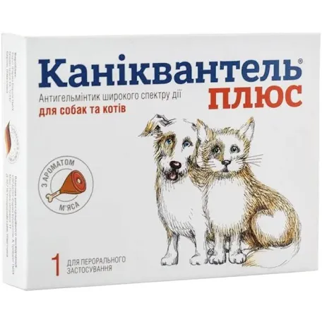Каніквантель Плюс антигельмінтна таблетка на 10 кг, зі смаком м'яса