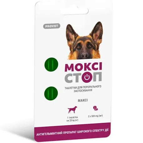 Моксістоп максі таблетка для собак на 20 кг