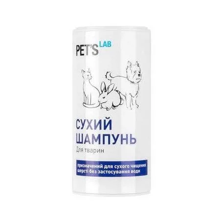Сухий шампунь Pet's Lab для собак, котів та ін. 180г