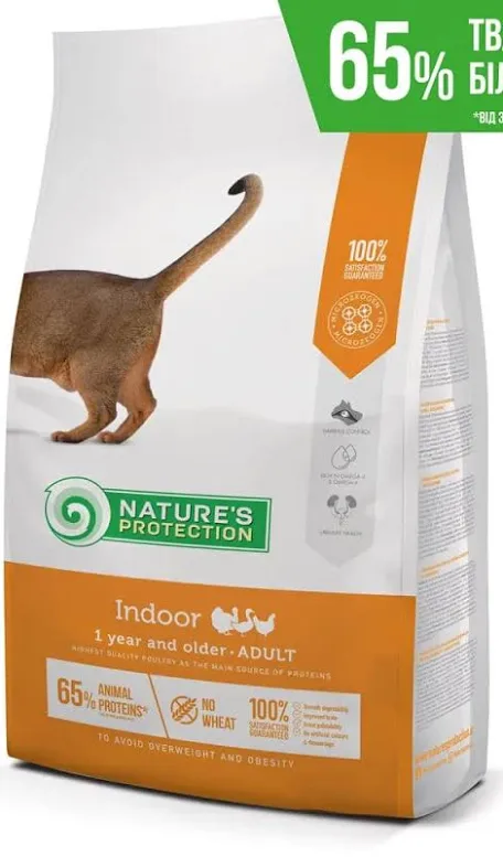 Сухий корм для домашніх котів Nature Protection Indoor Adult