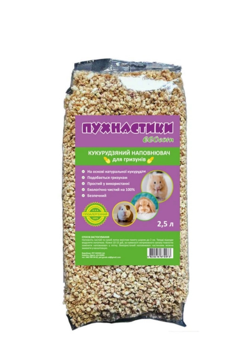 Наповнювач ПУХНАСТИКИ ECOcorn кукурудзяний для гризунів