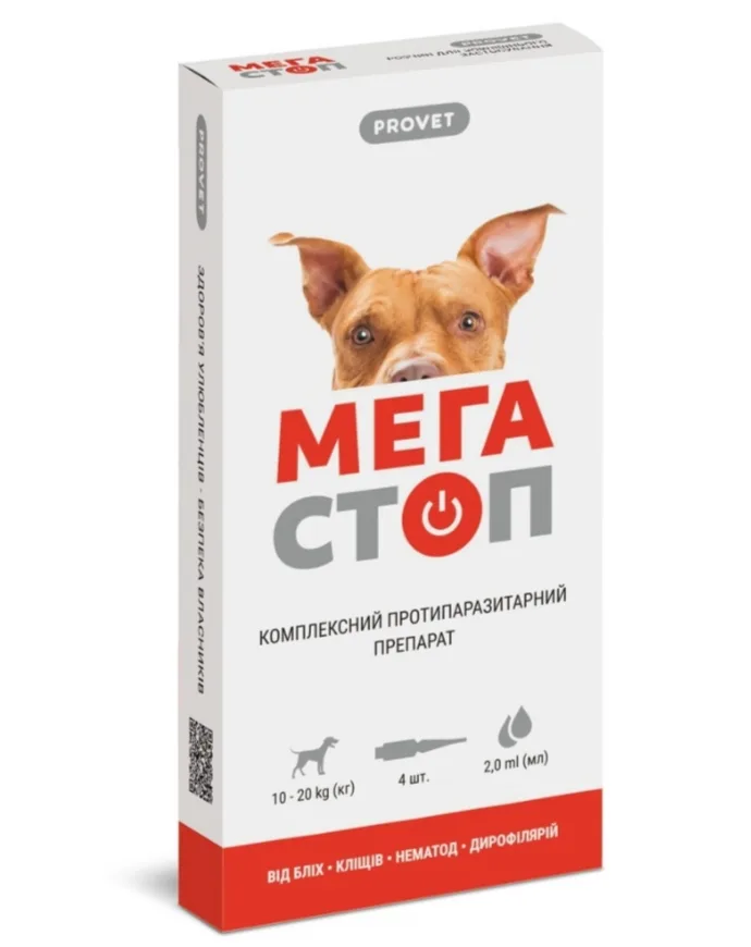 Краплі МЕГА СТОП для собак 10-20 кг (2 мл)