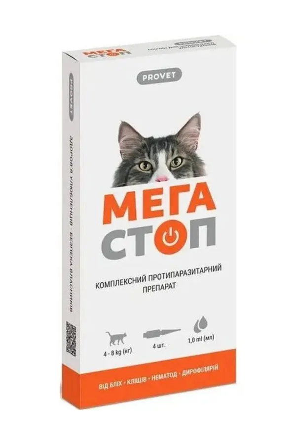 Краплі МЕГА СТОП для котів 4-8 кг (1 мл)