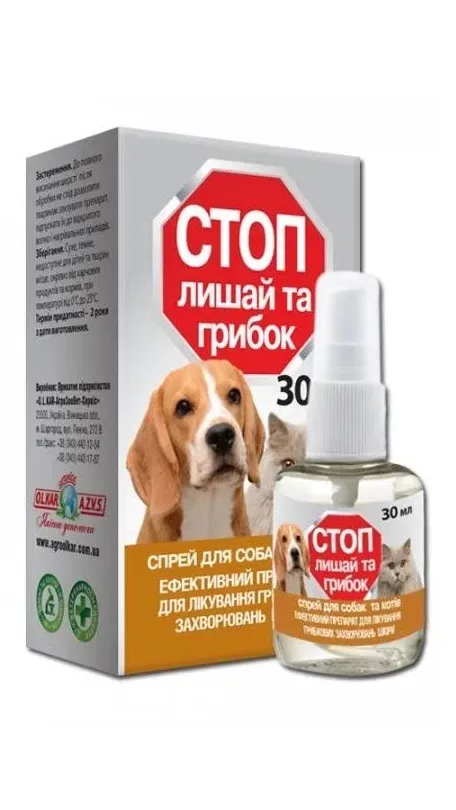 Стоп лишай і грибок спрей, 30 мл