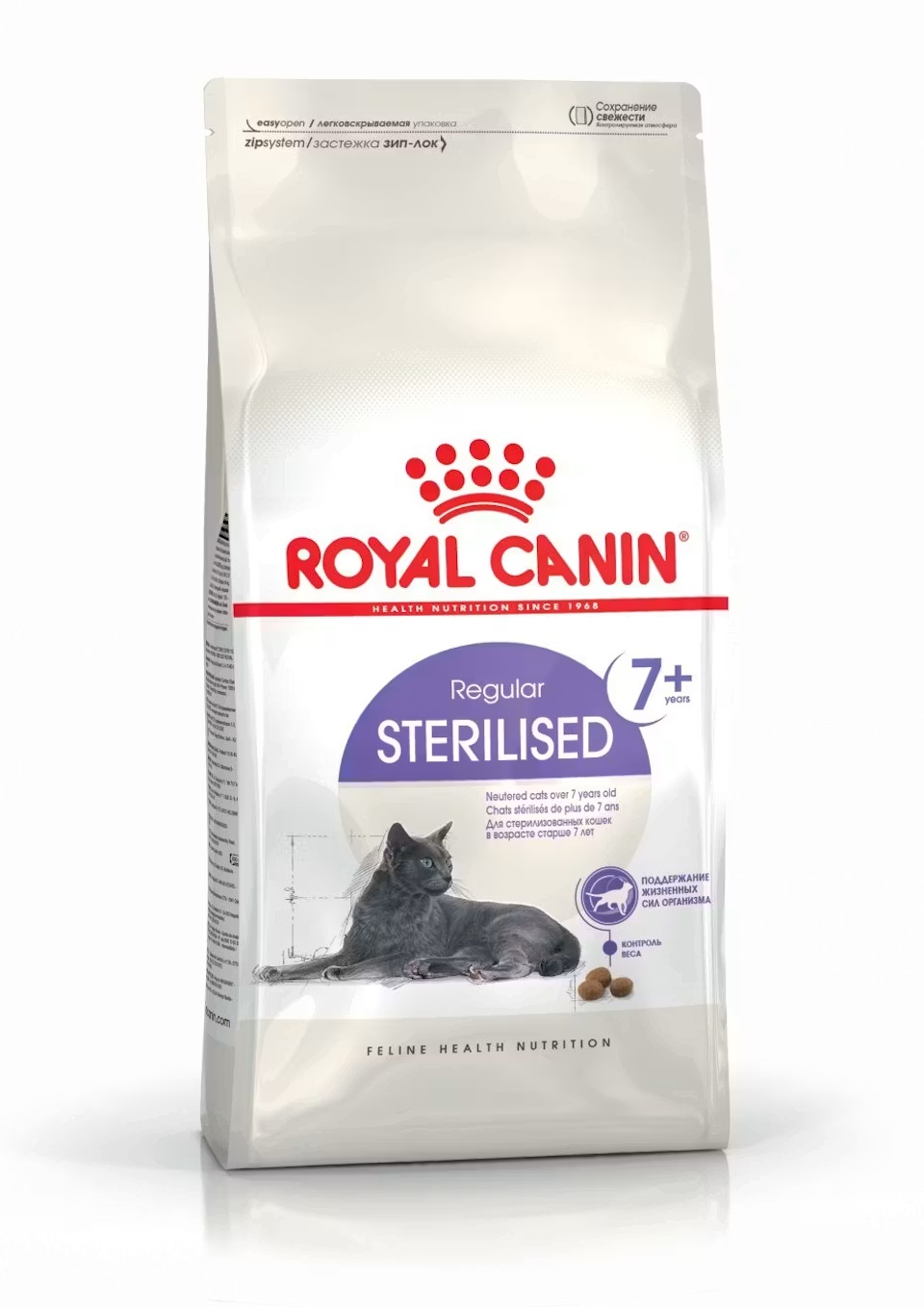 Сухий корм для котів Royal Canin Sterilised 7+